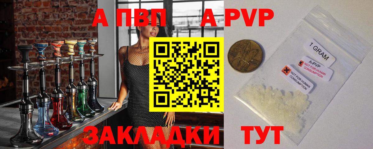 Альфа ПВП VHQ  Вход с VPN  А ПВП VHQ  Alfa_PVP Соль  Касимов 