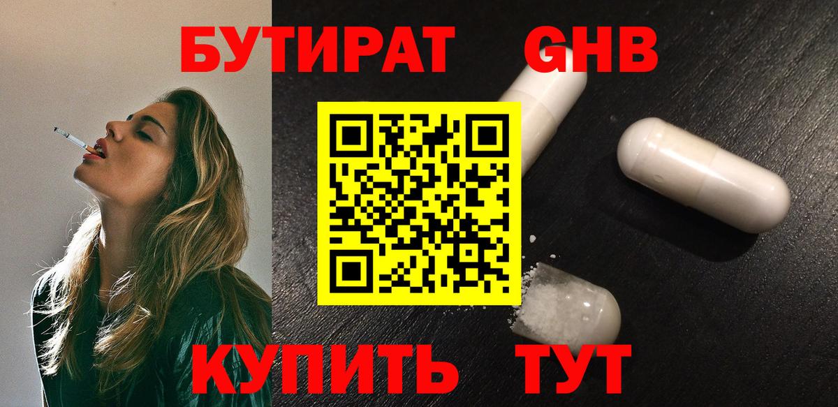 БУТИРАТ BDO 33% Касимов