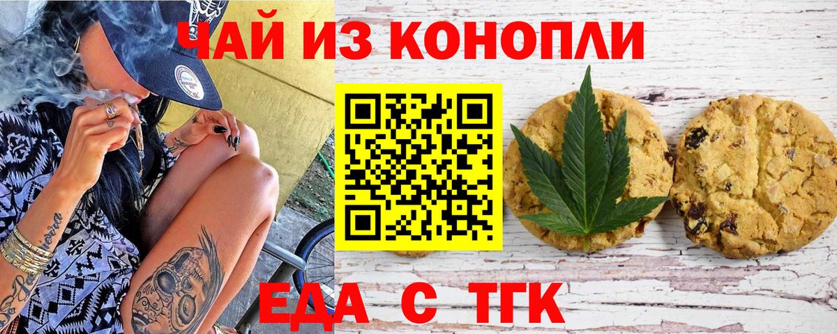 Касимов  Еда ТГК конопля  Вход с VPN 