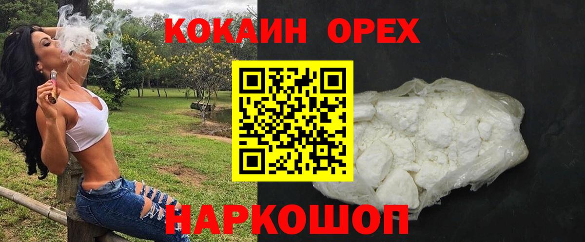 Кокаин Columbia Касимов