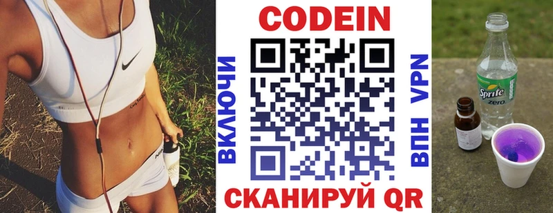 Кодеиновый сироп Lean Purple Drank  продажа наркотиков  Касимов 