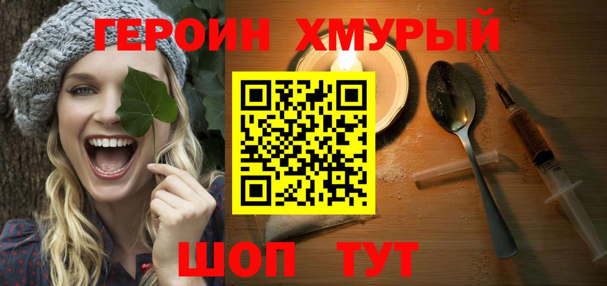 Касимов  ГЕРОИН  Вход с VPN  Героин Афган 
