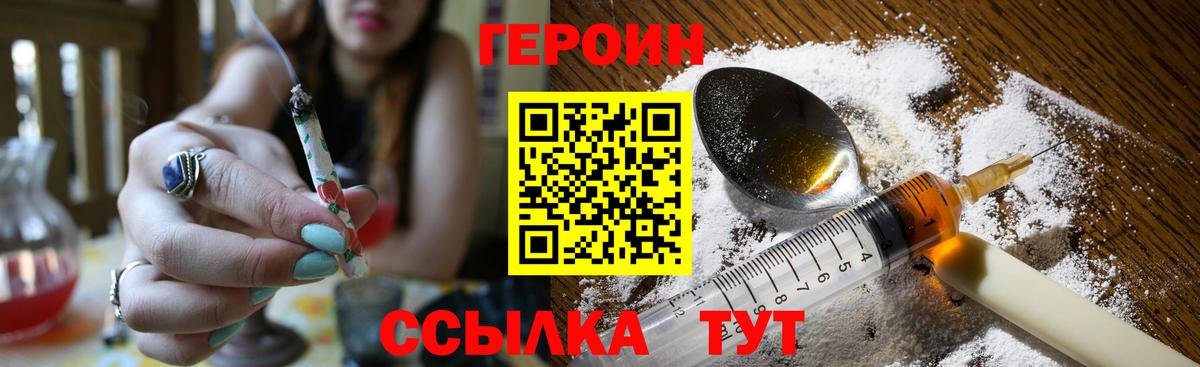 Героин хмурый Касимов
