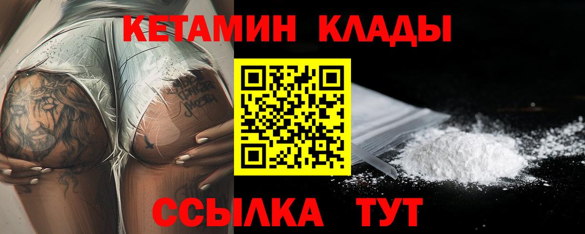 КЕТАМИН ketamine  блэк спрут как войти  Касимов  Вход с VPN 