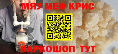 меф Гай