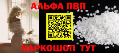альфа пвп Гатчина