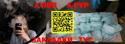 альфа пвп Гатчина