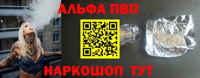 альфа пвп Гатчина
