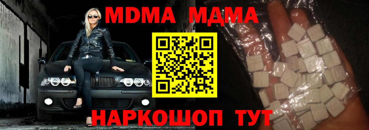 MDMA кристаллы  МДМА VHQ  Вход с VPN  Касимов 