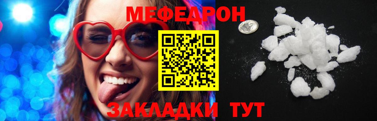 Мефедрон 4 MMC  МЕФ  Меф  МЯУ-МЯУ мука  Вход с VPN  Касимов 