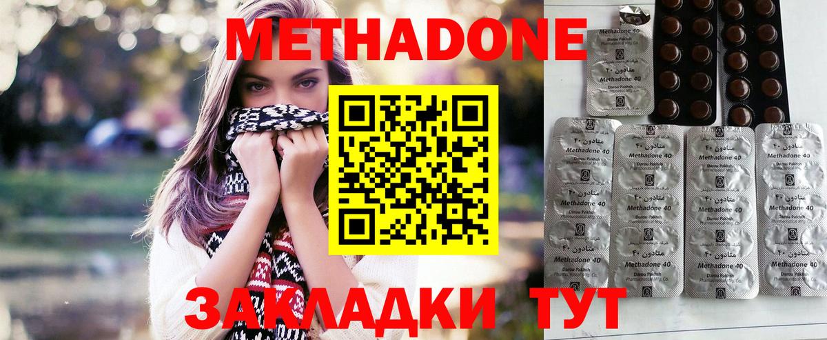 Касимов  МЕТАДОН белоснежный  Вход с VPN  Метадон мёд 
