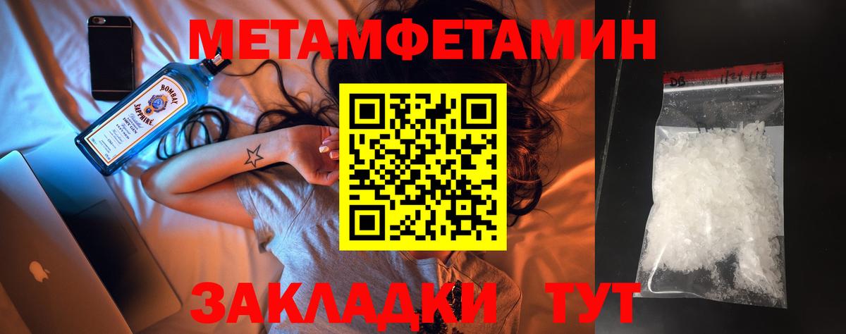 МЕТАМФЕТАМИН  Метамфетамин кристалл  Метамфетамин кристалл  Вход с VPN  Касимов 