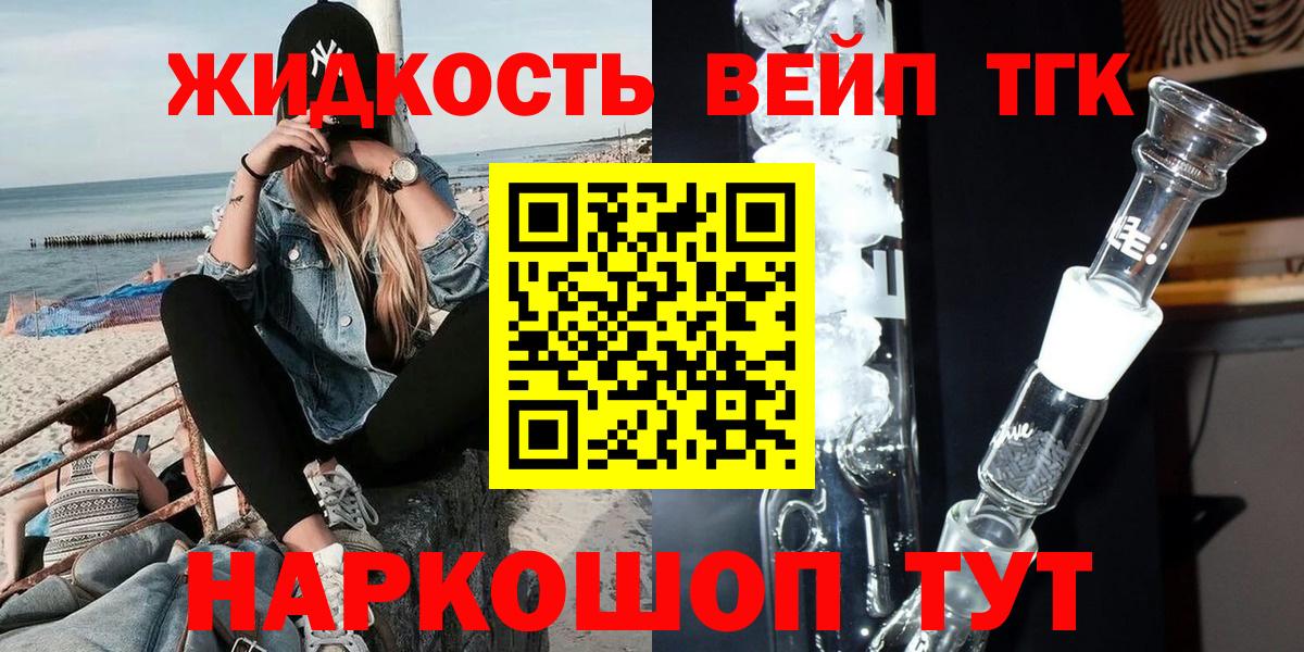 ТГК THC oil  ТГК гашишное масло  Касимов  Вход с VPN 